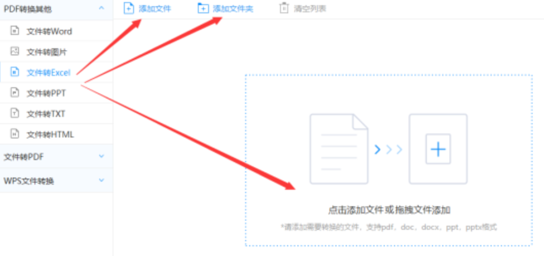 半岛平台官方入口使用讲解 - 选择文件格式